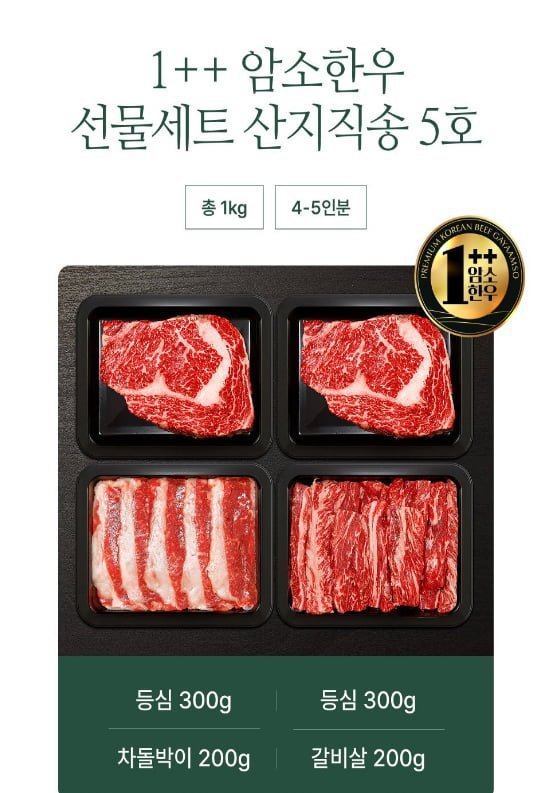 신세계백화점 투뿔 암소한우 선물세트1Kg