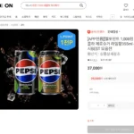 펩시 제로슈거 라임향 355ml 48캔