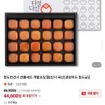 청도반건시 24과 선물세트
