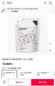 향 오래가는 섬유유연제 1.3L 3개