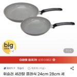 휘슬러 세라탈 클래식 후라이팬 세트