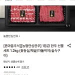 농협안심한우 1등급 한우선물세트 1.2kg