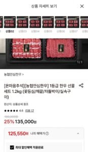 농협안심한우 1등급 한우선물세트 1.2kg
