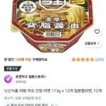 닛신 라오 쇼유라멘 24입