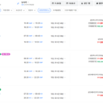 김포-오사카 1129-1202 기업은행