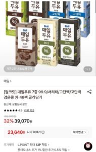 매일두유 7종 99.9/서리태/고단백/고단백검은콩 48팩 골라담기 (23,640원~/무료)