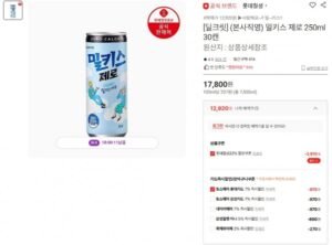 밀키스 제로 250ml 30캔