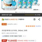 코코팜 화이트 요구르트 340ml 24캔