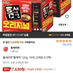틈새라면 빨계떡 120g, 10개