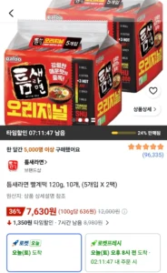 틈새라면 빨계떡 120g, 10개