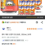 환타 제로 오렌지 350ml 24캔