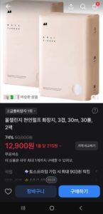 올챌린지 천연펄프 화장지, 3겹, 30m, 30롤, 2팩