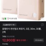 올챌린지 천연펄프 화장지, 3겹, 30m, 30롤, 2팩