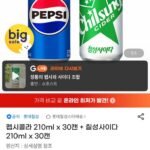 펩시콜라 210ml x 30캔 + 칠성사이다 210ml x 30캔