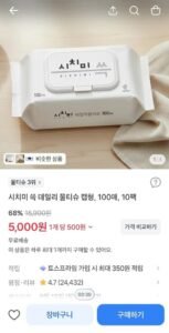 시치미 쓱 데일리 물티슈 캡형, 100매, 10팩