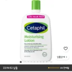 세타필 모이스춰라이징 로션 1.25L