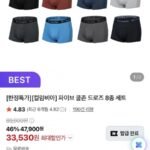 컬럼비아 파이브 쿨존 드로즈 8종 세트