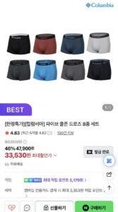 컬럼비아 파이브 쿨존 드로즈 8종 세트