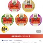 닌지옴 허브캔디 5종 60g x 5개입 세트