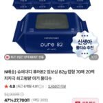 슈퍼대디 퓨어 82평량 엠보싱 캡형 물티슈 70매 20팩