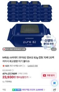 슈퍼대디 퓨어 82평량 엠보싱 캡형 물티슈 70매 20팩