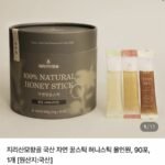 국산 꿀스틱 3종 90포 아카시아/야생화/밤꿀