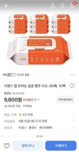 행주 티슈