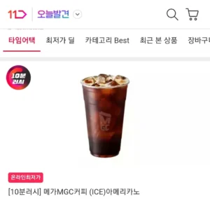 10시부터 10분러시) 메가커피 아이스 아메리카노