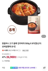 원할머니 고기듬뿍 김치찌개 500g 8개