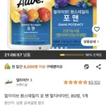 얼라이브 원스데일리 포 맨 멀티비타민, 80정, 1개