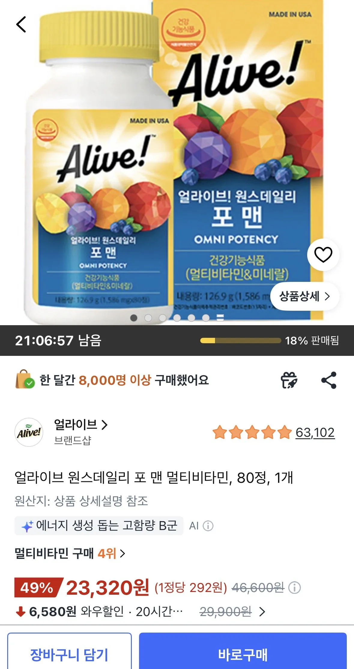 얼라이브 원스데일리 포 맨 멀티비타민, 80정, 1개