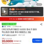 브리타 정수기 필터 막스트라 프로 퓨어 퍼포먼스 3입