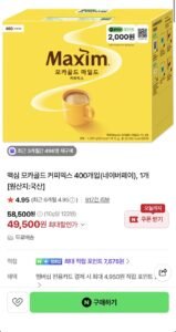 맥심 모카골드 마일드 커피믹스 400T