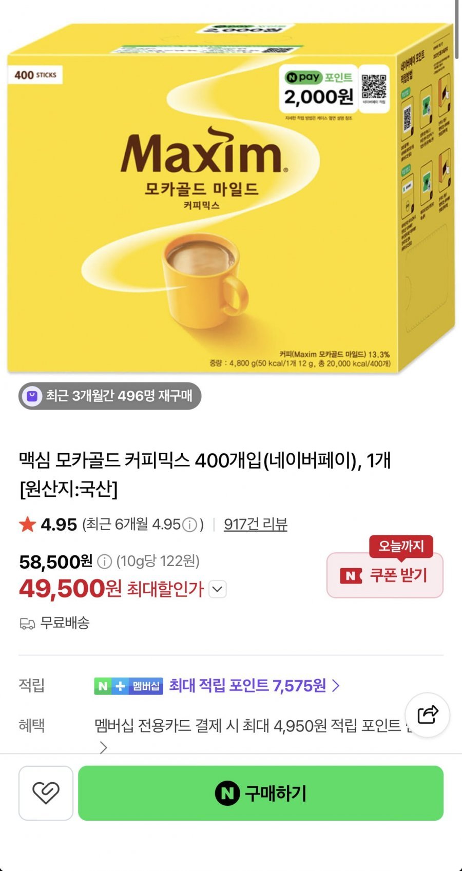 맥심 모카골드 마일드 커피믹스 400T