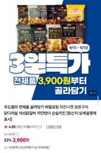 통살 치킨너겟/순살 후라이드치킨 300g