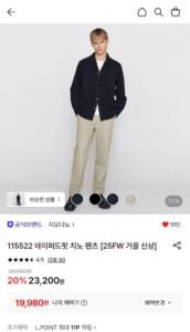 지오다노 테이퍼드핏 치노팬츠