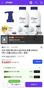 도브 포밍 핸드워시 본품 240ml 1개 + 리필 430ml 2개 + 증정
