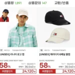 타미힐피거/타미진스 한가위 빅세일 헤리티지 6패널 볼캡
