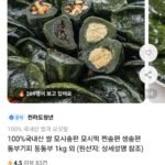 100% 국내산 쌀 모시송편 1kg