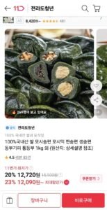 100% 국내산 쌀 모시송편 1kg