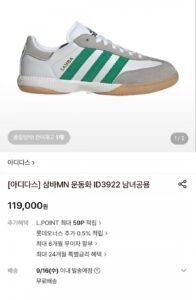 아디다스 삼바MN 운동화 ID3922 남녀공용