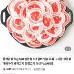 듀록 꽃삼겹살 1kg
