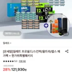 질레트 프로쉴드 옐로우 면도날 16입+12입+엘포 적립