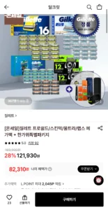 질레트 프로쉴드 옐로우 면도날 16입+12입+엘포 적립