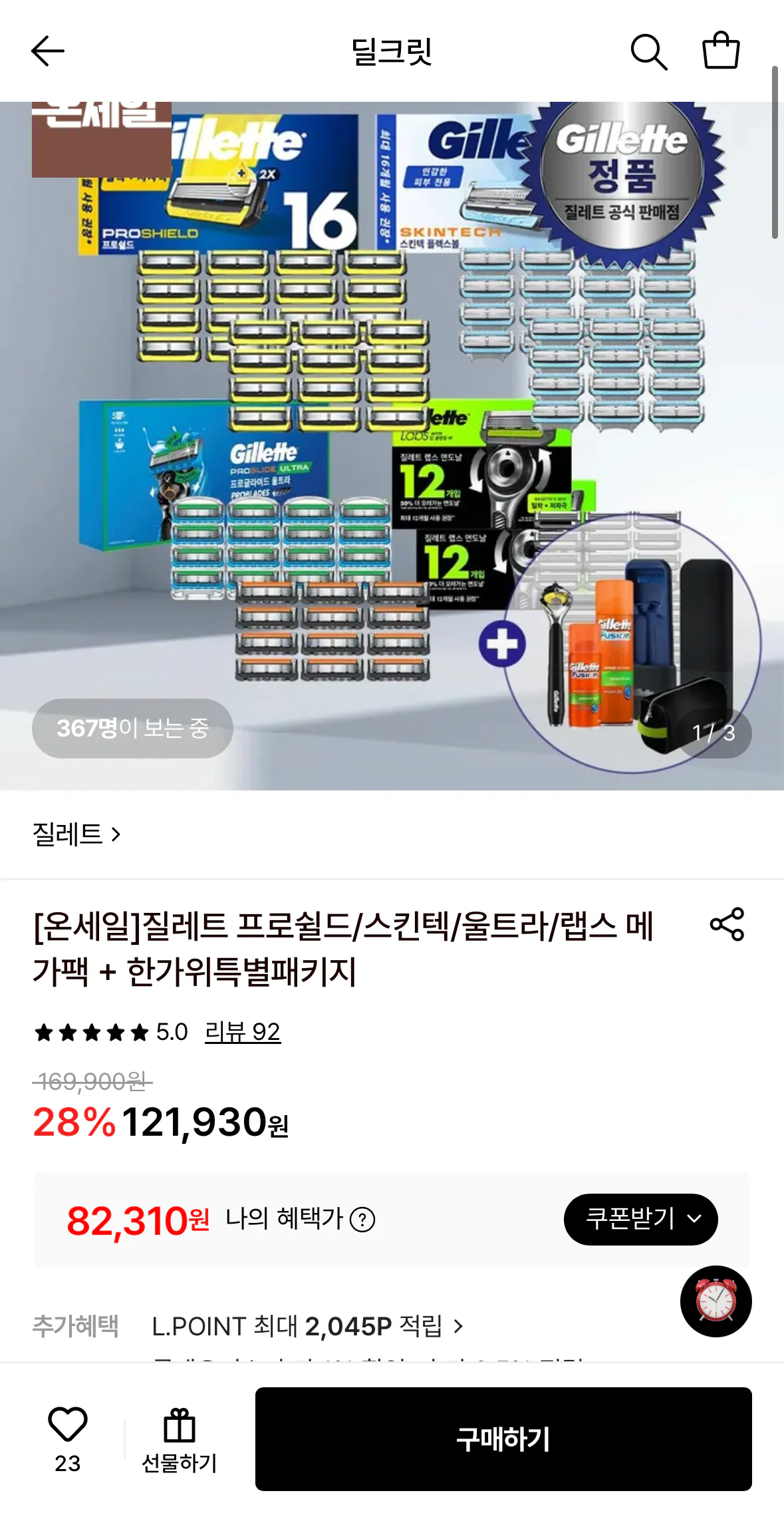 질레트 프로쉴드 옐로우 면도날 16입+12입+엘포 적립