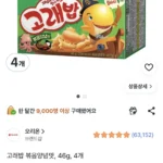 고래밥 볶음양념맛, 46g, 4개