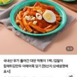대한떡볶이 1팩