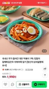 대한떡볶이 1팩