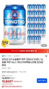 칭따오 0.0 논알콜릭 330ml 24캔