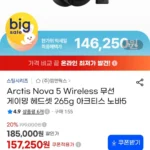 Arctis Nova 5 Wireless 무선 게이밍 헤드셋 265g